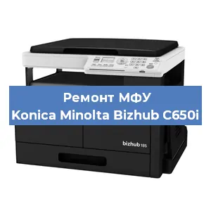 Ремонт МФУ Konica Minolta Bizhub C650i в Челябинске